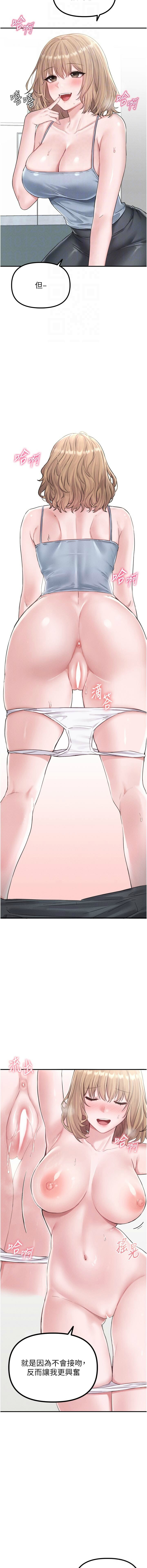 [韩国漫画] 男人配额制 剧情,巨乳大奶,职场#[19P]-4