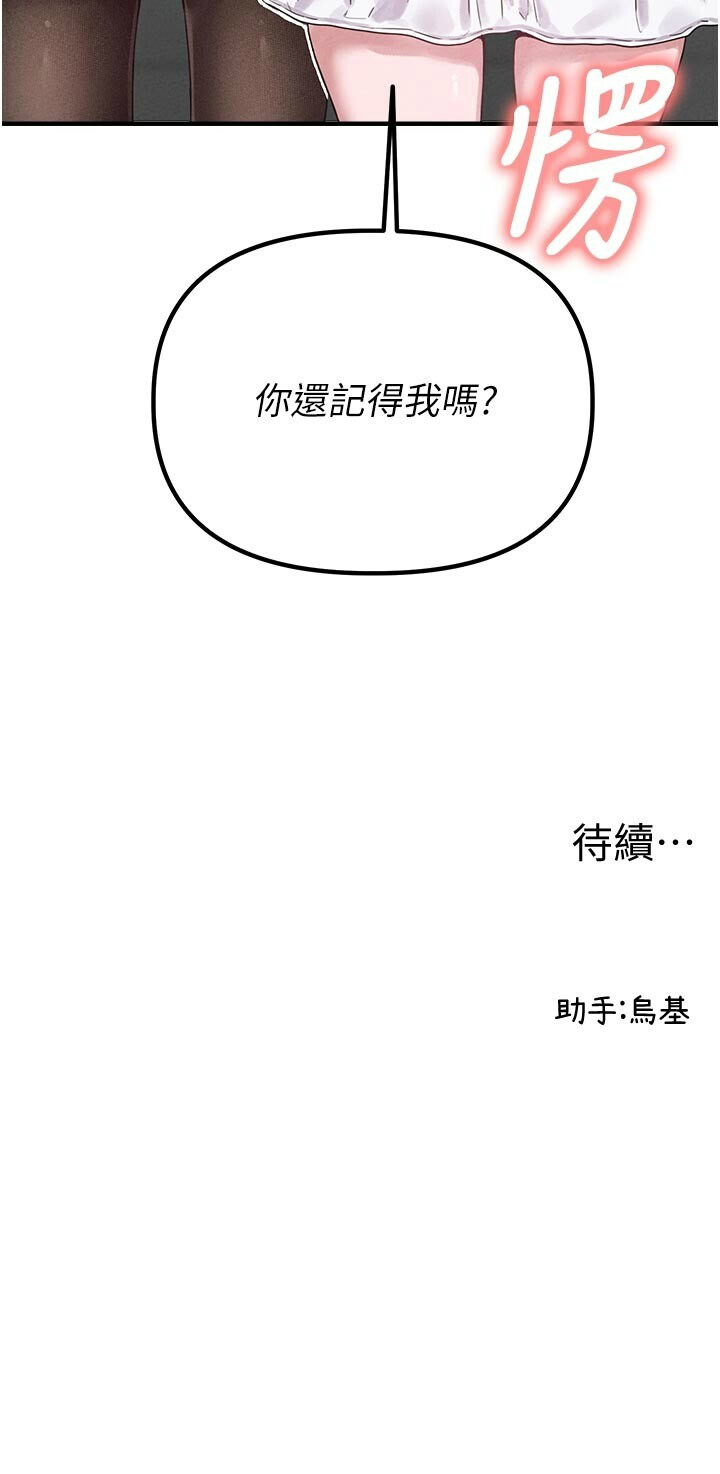 [韩国漫画] 男人配额制 剧情,巨乳大奶,职场#[18P]-18