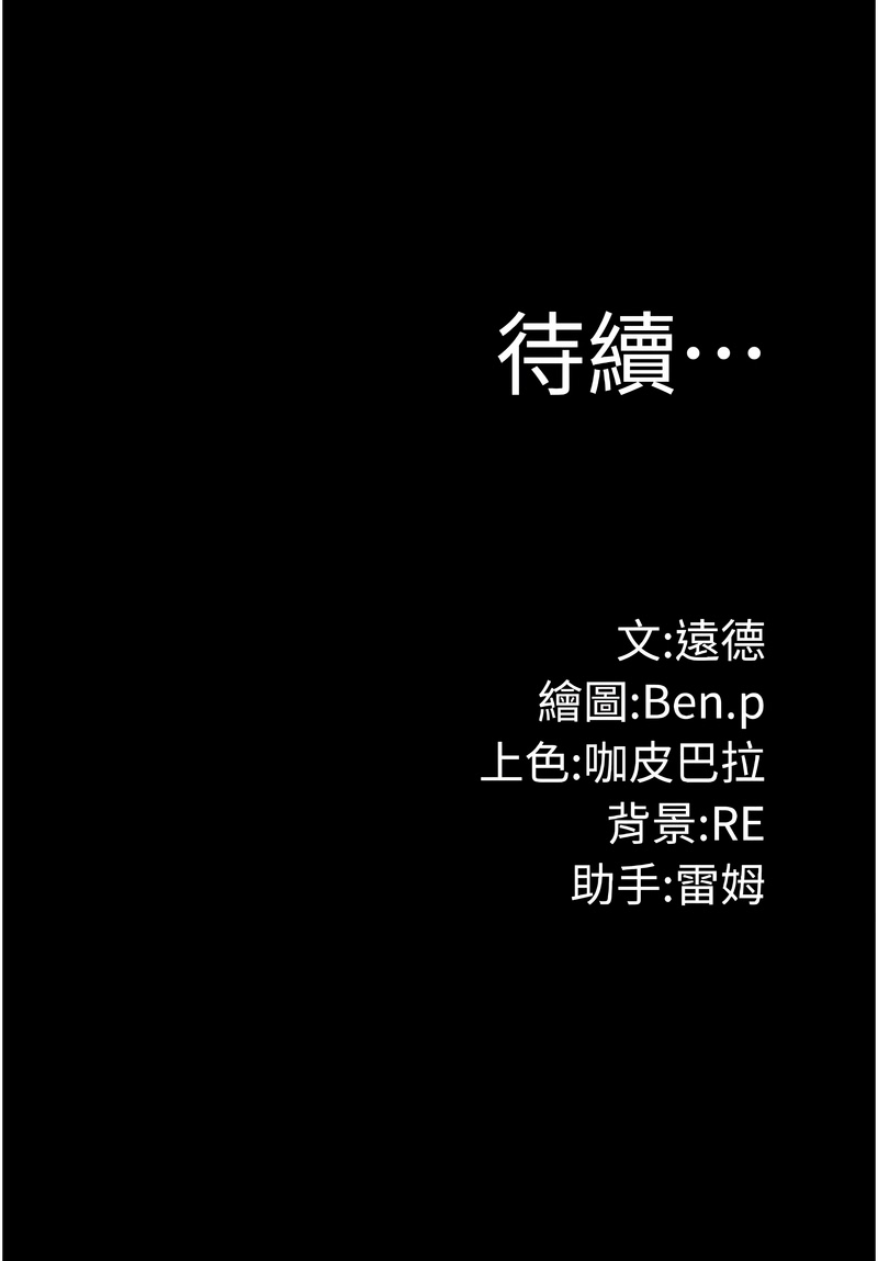 [韩国漫画] 极乐泳池趴 剧情,巨乳大奶,青年,职场#[24P]-24