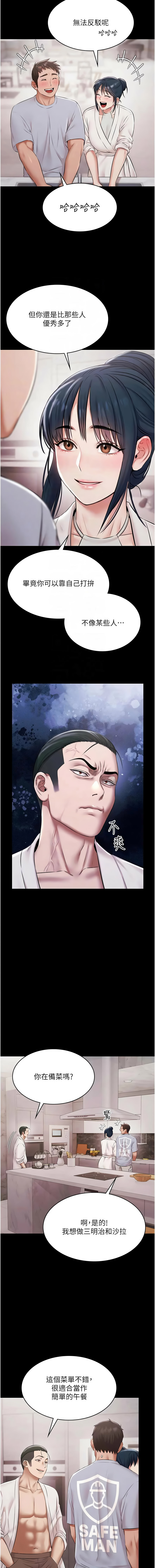 [韩国漫画] 极乐泳池趴 剧情,巨乳大奶,青年,职场#[15P]-11