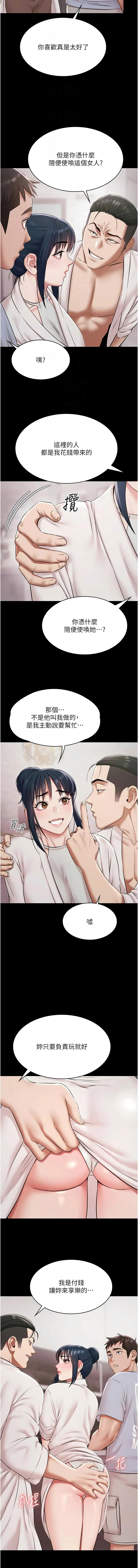 [韩国漫画] 极乐泳池趴 剧情,巨乳大奶,青年,职场#[15P]-12