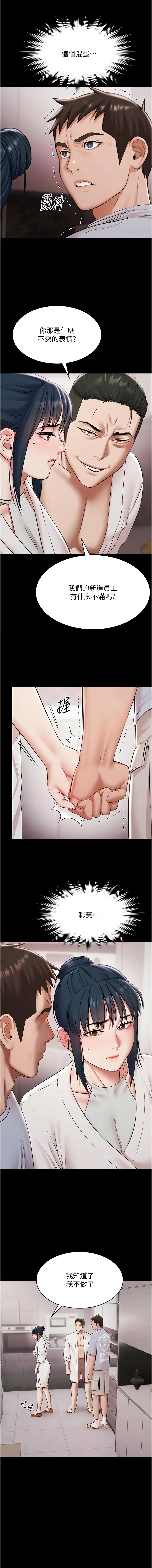 [韩国漫画] 极乐泳池趴 剧情,巨乳大奶,青年,职场#[15P]-13