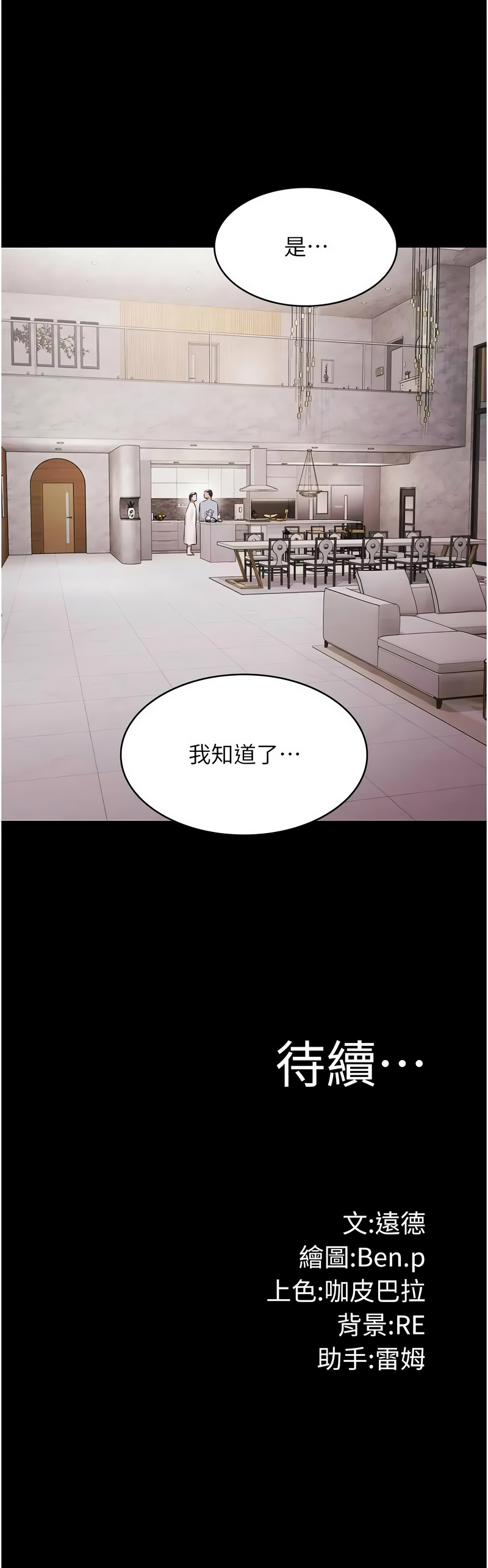 [韩国漫画] 极乐泳池趴 剧情,巨乳大奶,青年,职场#[15P]-15