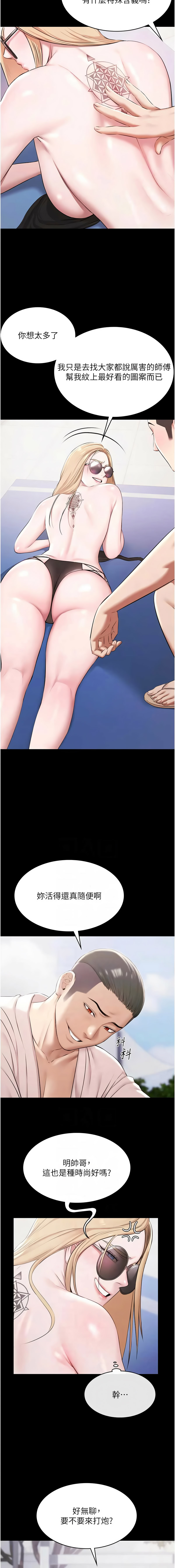 [韩国漫画] 极乐泳池趴 剧情,巨乳大奶,青年,职场#[15P]-2