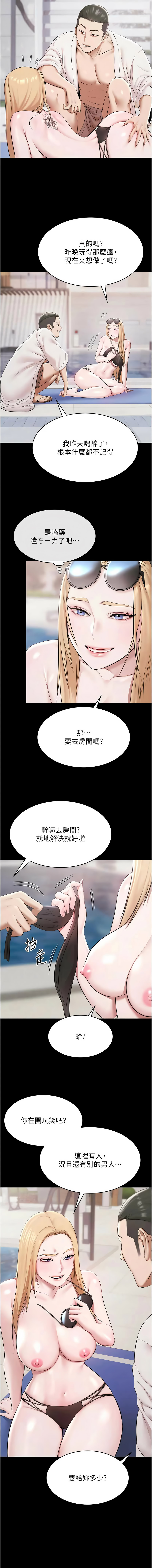 [韩国漫画] 极乐泳池趴 剧情,巨乳大奶,青年,职场#[15P]-3