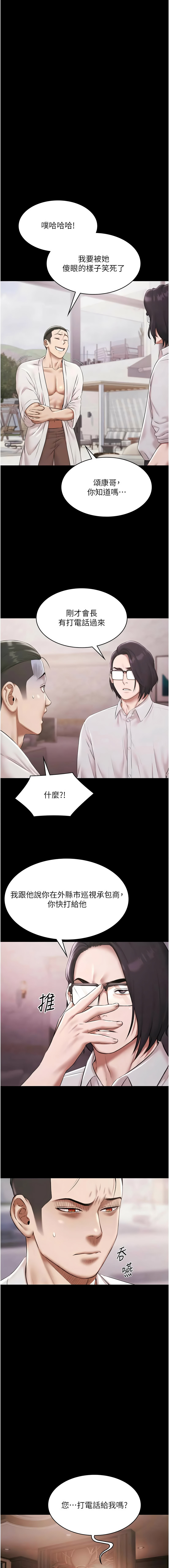 [韩国漫画] 极乐泳池趴 剧情,巨乳大奶,青年,职场#[15P]-7