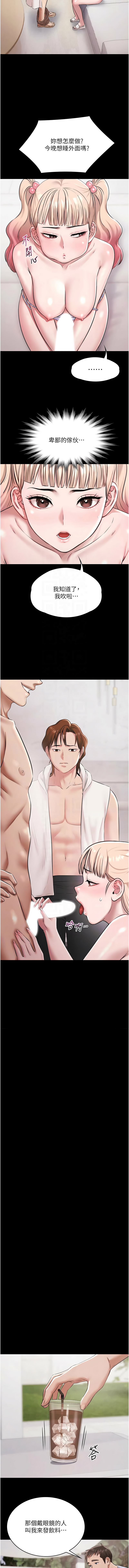 [韩国漫画] 极乐泳池趴 剧情,巨乳大奶,青年,职场#[16P]-11