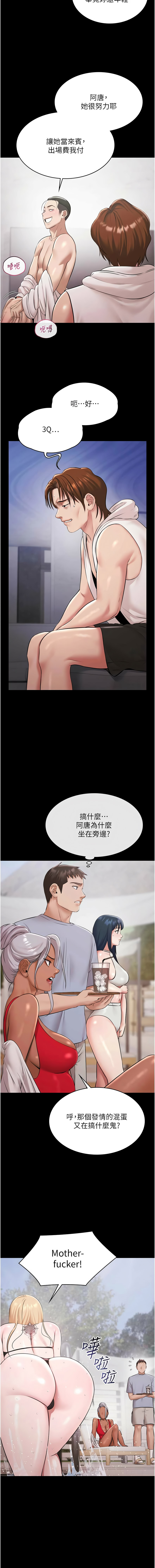 [韩国漫画] 极乐泳池趴 剧情,巨乳大奶,青年,职场#[16P]-14