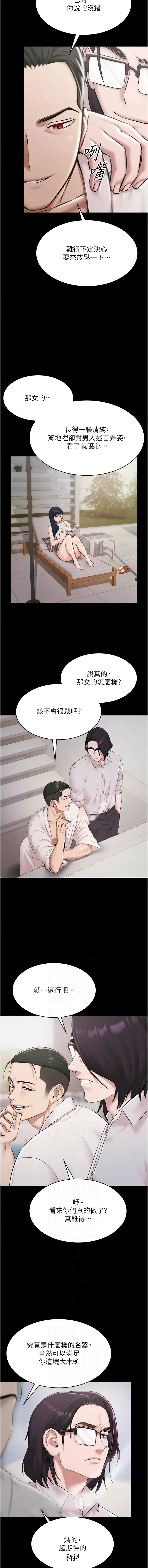 [韩国漫画] 极乐泳池趴 剧情,巨乳大奶,青年,职场#[16P]-2