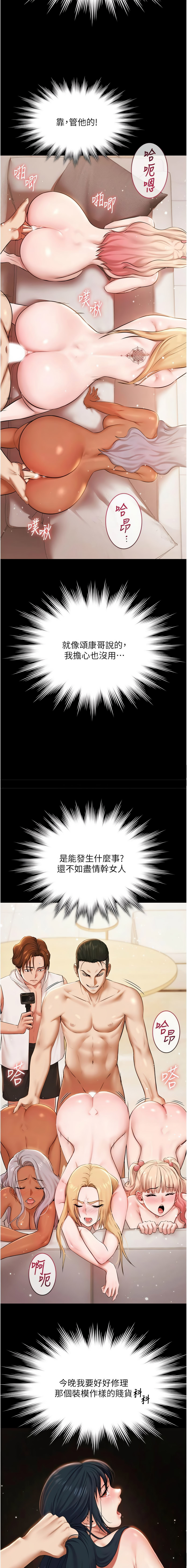 [韩国漫画] 极乐泳池趴 剧情,巨乳大奶,青年,职场#[15P]-9