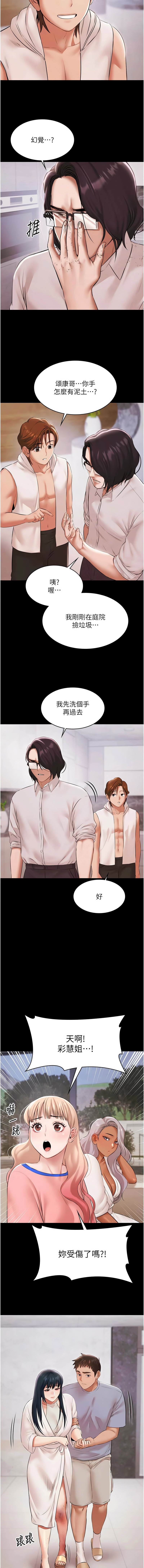 [韩国漫画] 极乐泳池趴 剧情,巨乳大奶,青年,职场#[15P]-13