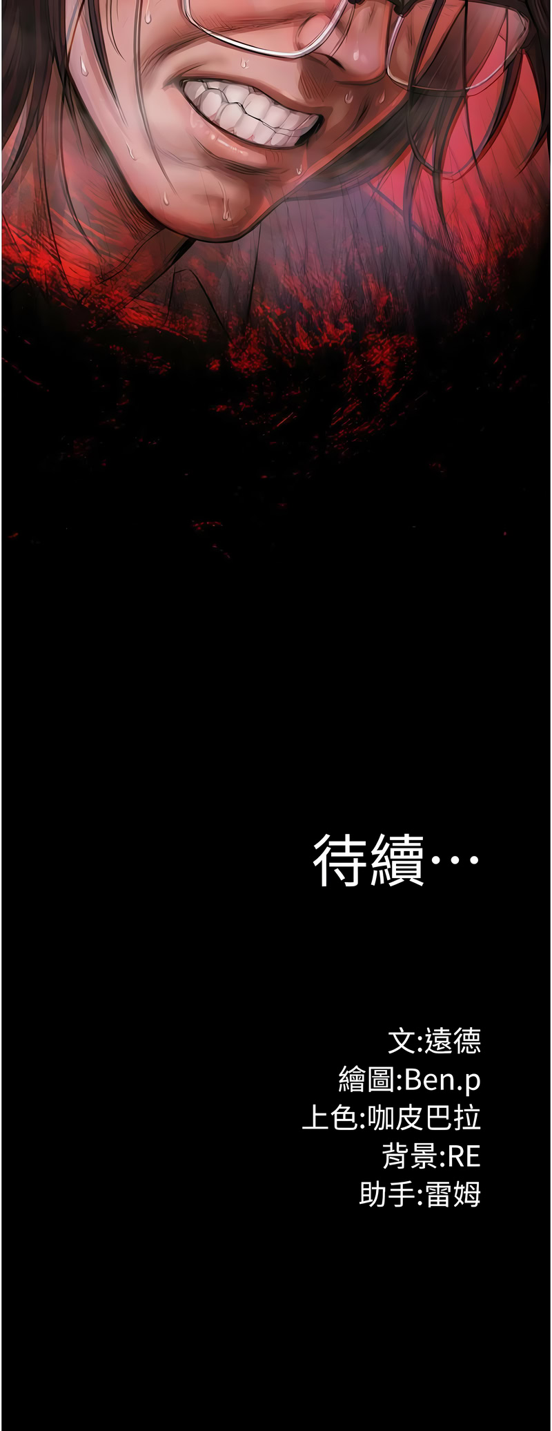 [韩国漫画] 极乐泳池趴 剧情,巨乳大奶,青年,职场#[15P]-15