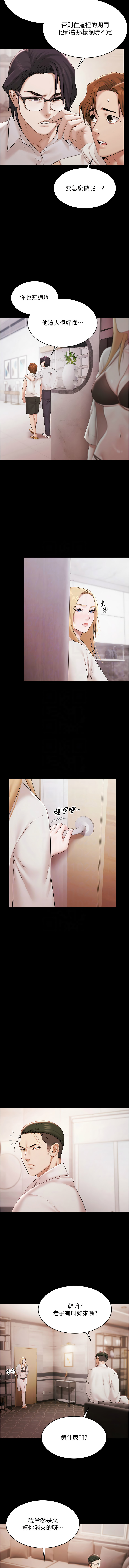 [韩国漫画] 极乐泳池趴 剧情,巨乳大奶,青年,职场#[14P]-11