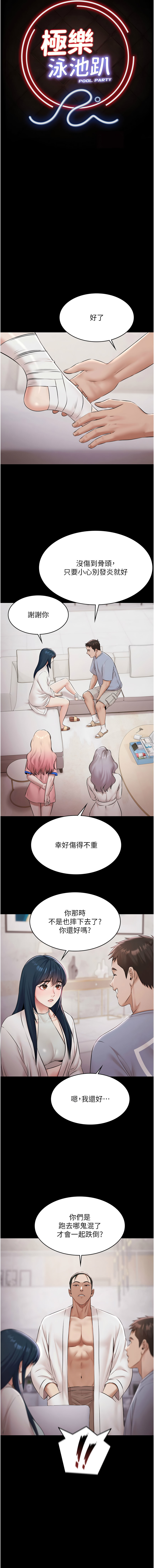 [韩国漫画] 极乐泳池趴 剧情,巨乳大奶,青年,职场#[14P]-3