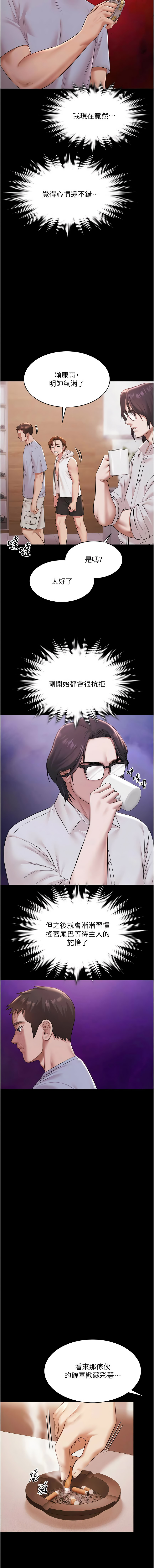 [韩国漫画] 极乐泳池趴 剧情,巨乳大奶,青年,职场#[14P]-13