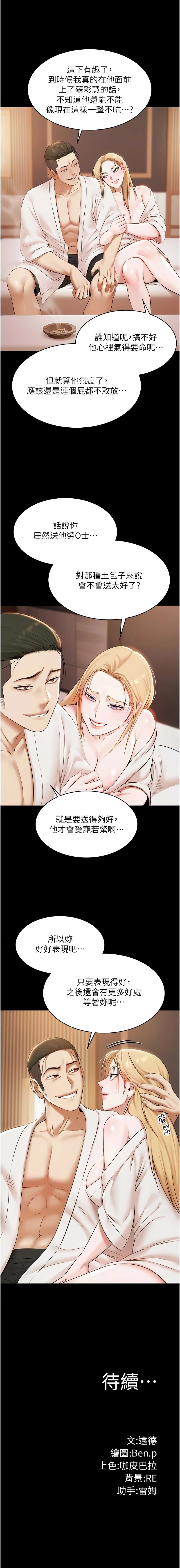 [韩国漫画] 极乐泳池趴 剧情,巨乳大奶,青年,职场#[14P]-14