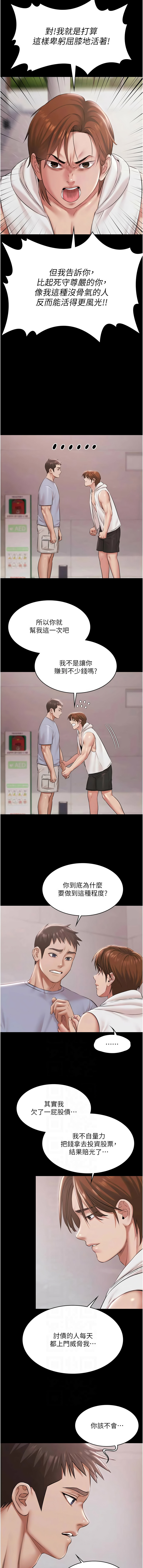 [韩国漫画] 极乐泳池趴 剧情,巨乳大奶,青年,职场#[14P]-2