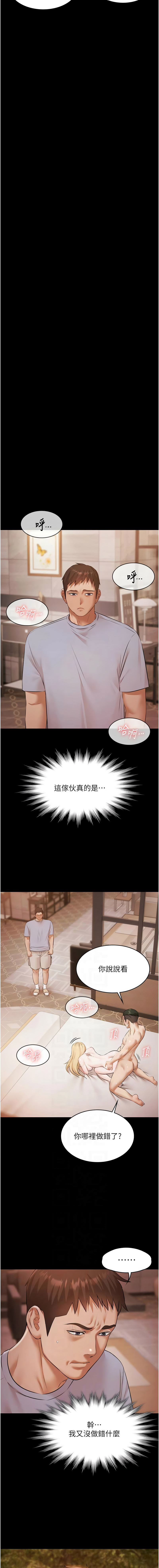 [韩国漫画] 极乐泳池趴 剧情,巨乳大奶,青年,职场#[14P]-6