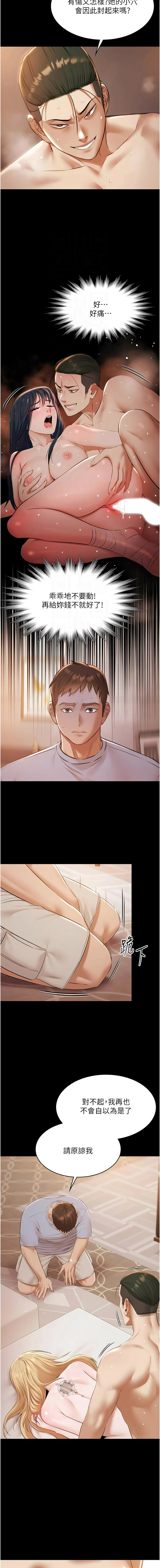 [韩国漫画] 极乐泳池趴 剧情,巨乳大奶,青年,职场#[14P]-9