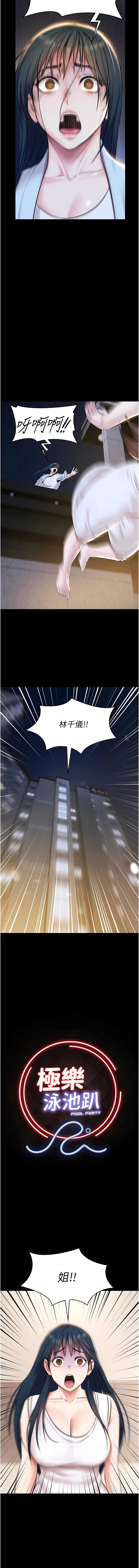 [韩国漫画] 极乐泳池趴 剧情,巨乳大奶,青年,职场#[15P]-3