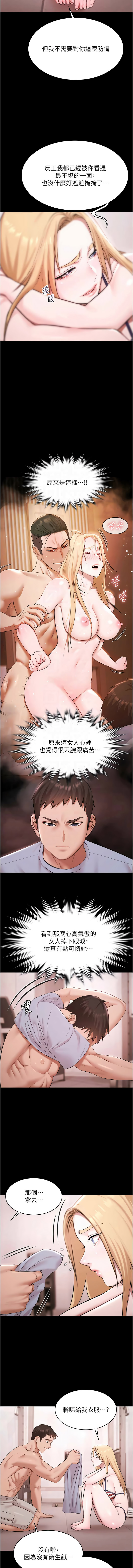 [韩国漫画] 极乐泳池趴 剧情,巨乳大奶,青年,职场#[14P]-5