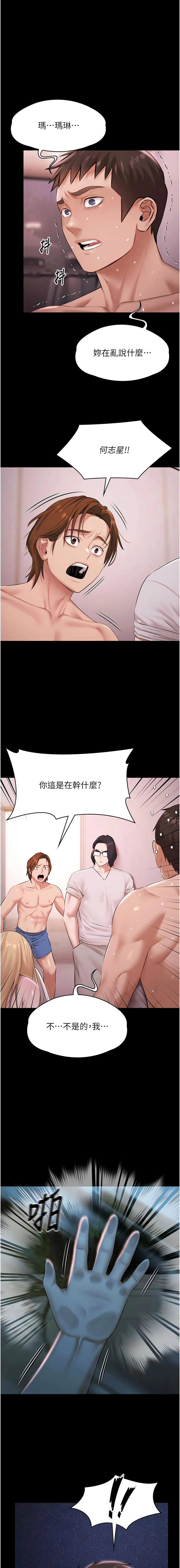[韩国漫画] 极乐泳池趴 剧情,巨乳大奶,青年,职场#[15P]-14