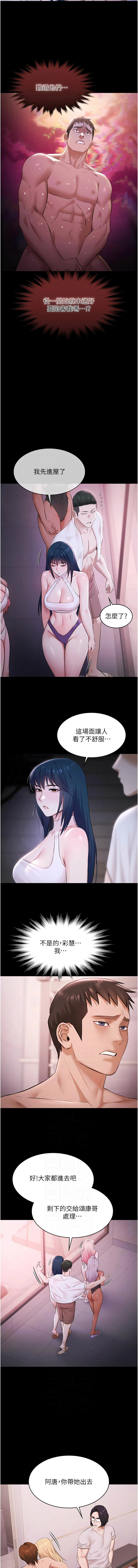 [韩国漫画] 极乐泳池趴 剧情,巨乳大奶,青年,职场#[14P]-2