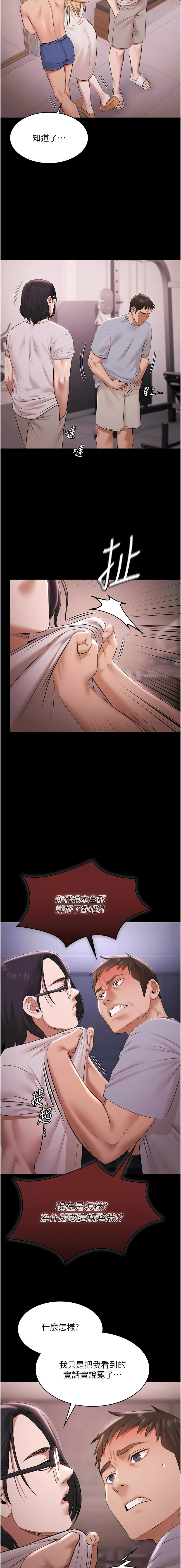 [韩国漫画] 极乐泳池趴 剧情,巨乳大奶,青年,职场#[14P]-3