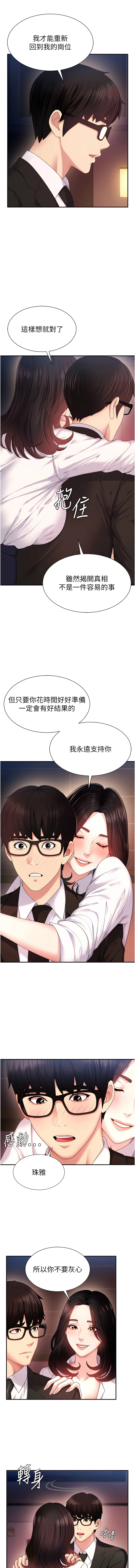 [韩国漫画] 肉体审判 剧情,巨乳大奶,职场#[18P]-11