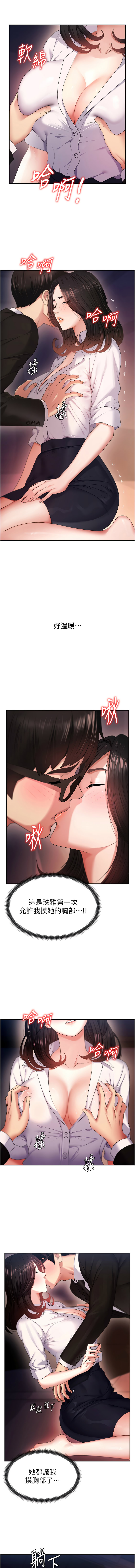 [韩国漫画] 肉体审判 剧情,巨乳大奶,职场#[18P]-13