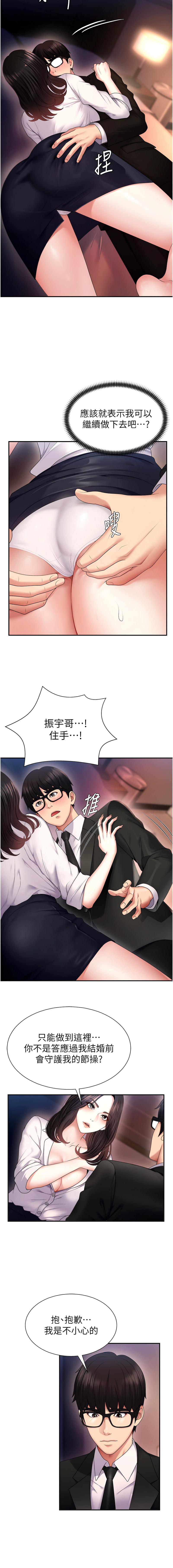 [韩国漫画] 肉体审判 剧情,巨乳大奶,职场#[18P]-14