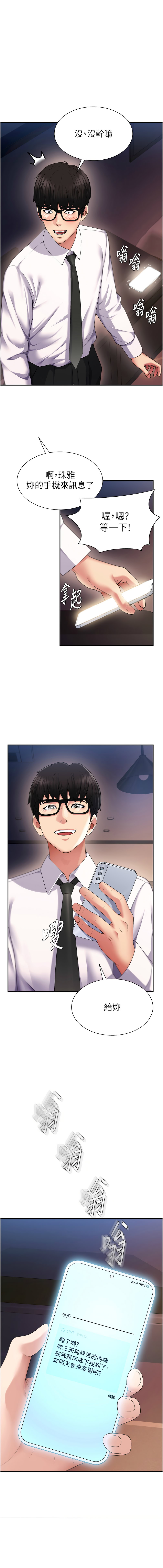 [韩国漫画] 肉体审判 剧情,巨乳大奶,职场#[18P]-17