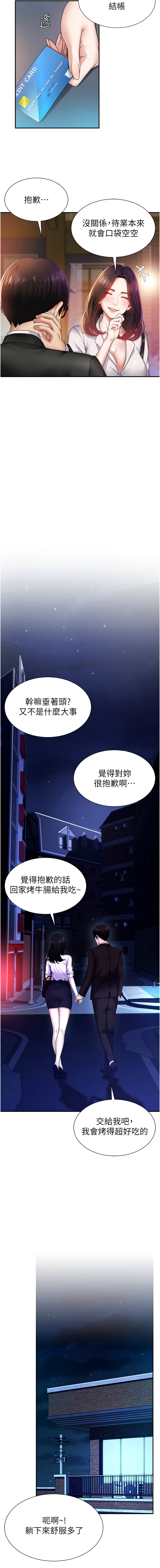 [韩国漫画] 肉体审判 剧情,巨乳大奶,职场#[18P]-6