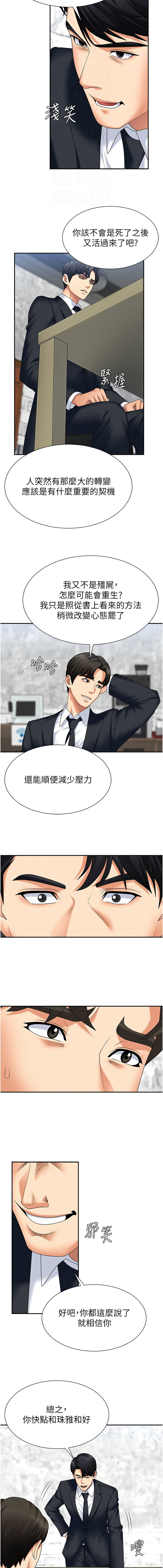 [韩国漫画] 肉体审判 剧情,巨乳大奶,职场#[15P]-12