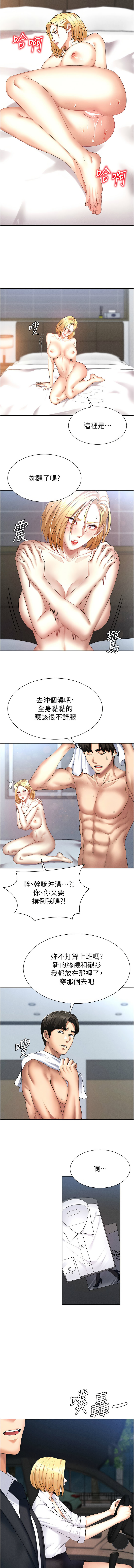 [韩国漫画] 肉体审判 剧情,巨乳大奶,职场#[15P]-7