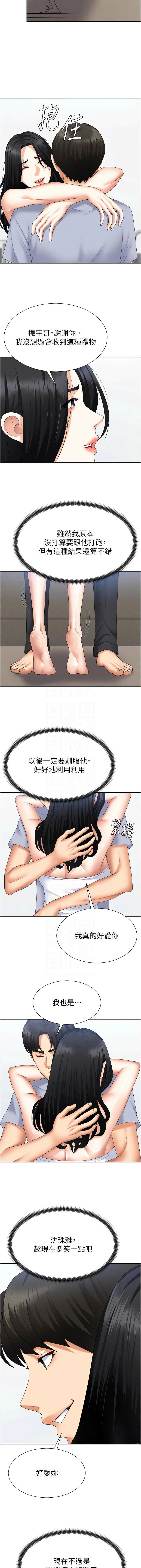 [韩国漫画] 肉体审判 剧情,巨乳大奶,职场#[12P]-9