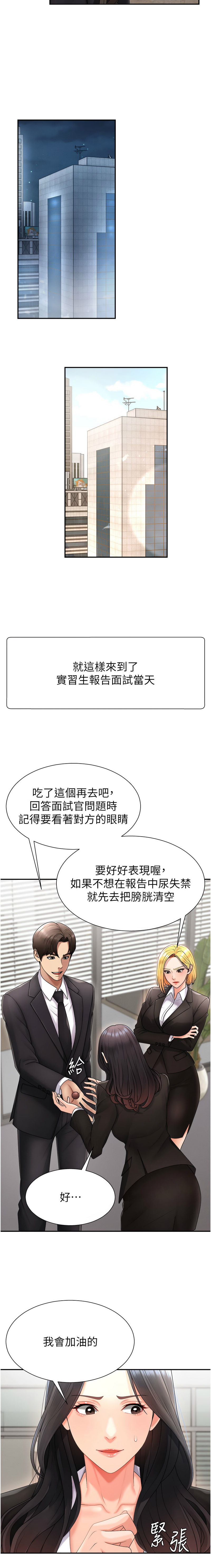 [韩国漫画] 肉体审判 剧情,巨乳大奶,职场#[15P]-13