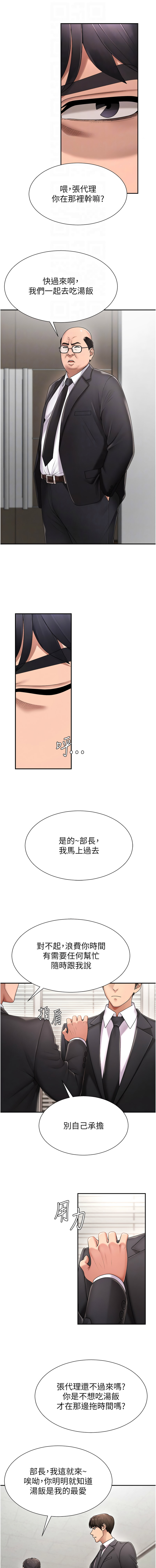 [韩国漫画] 肉体审判 剧情,巨乳大奶,职场#[15P]-4