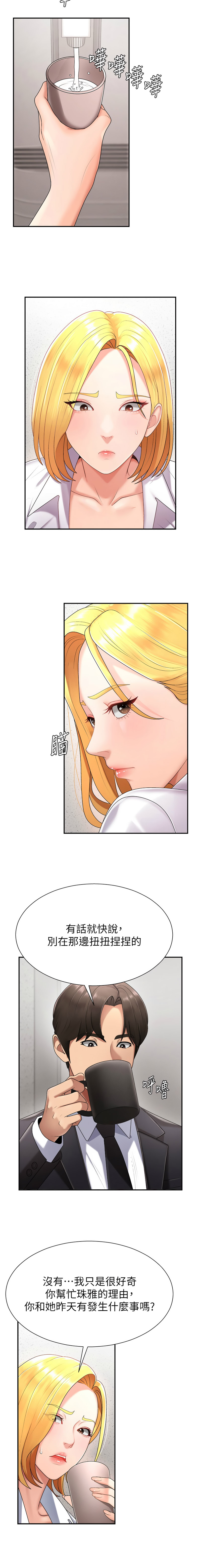 [韩国漫画] 肉体审判 剧情,巨乳大奶,职场#[15P]-7