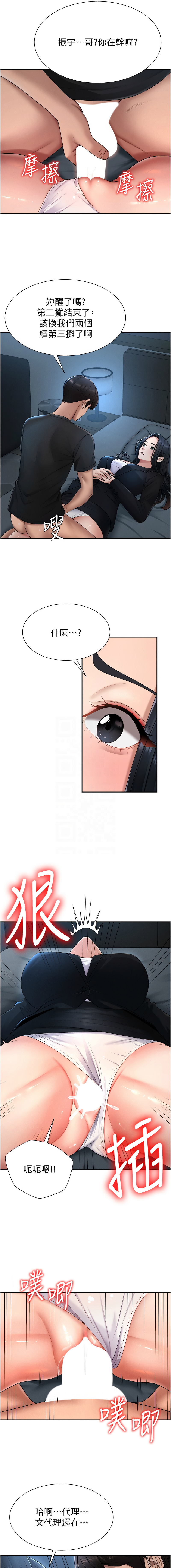 [韩国漫画] 肉体审判 剧情,巨乳大奶,职场#[14P]-11