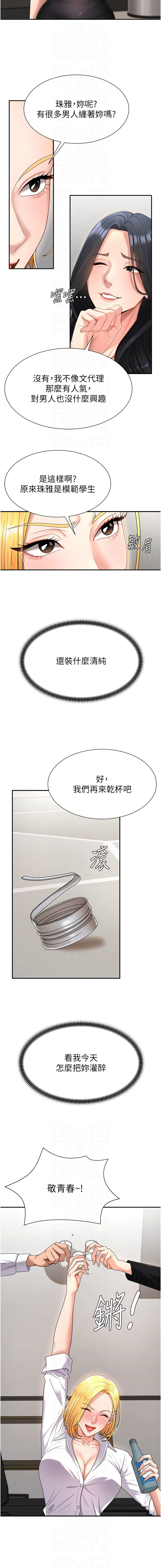 [韩国漫画] 肉体审判 剧情,巨乳大奶,职场#[14P]-8