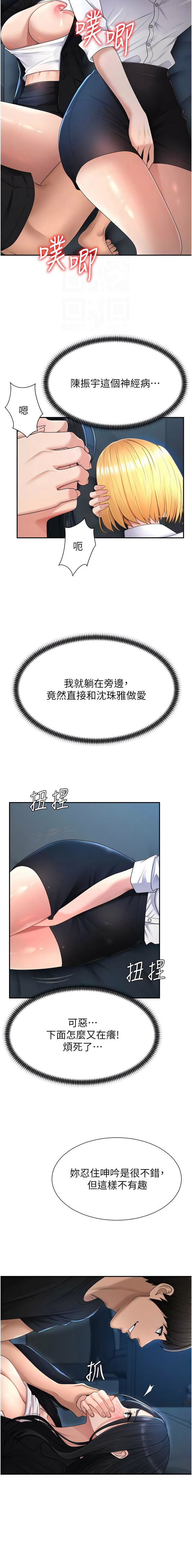 [韩国漫画] 肉体审判 剧情,巨乳大奶,职场#[12P]-4