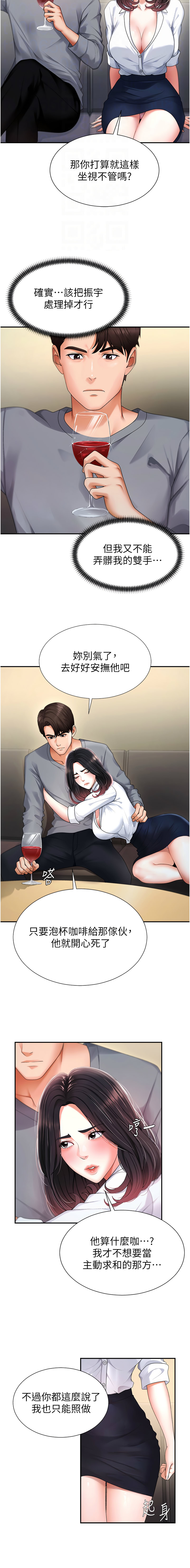 [韩国漫画] 肉体审判 剧情,巨乳大奶,职场#[20P]-4