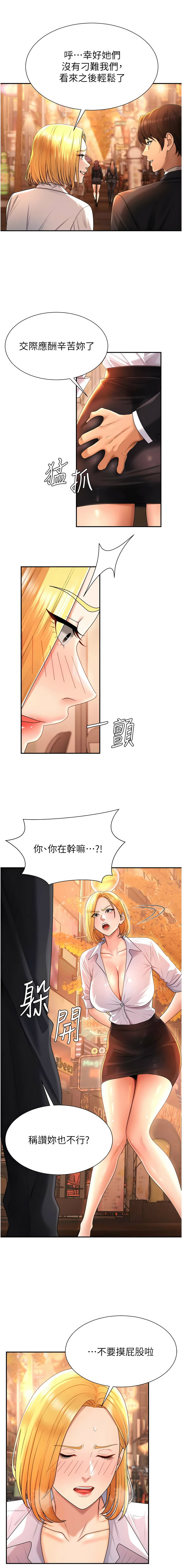 [韩国漫画] 肉体审判 剧情,巨乳大奶,职场#[16P]-14