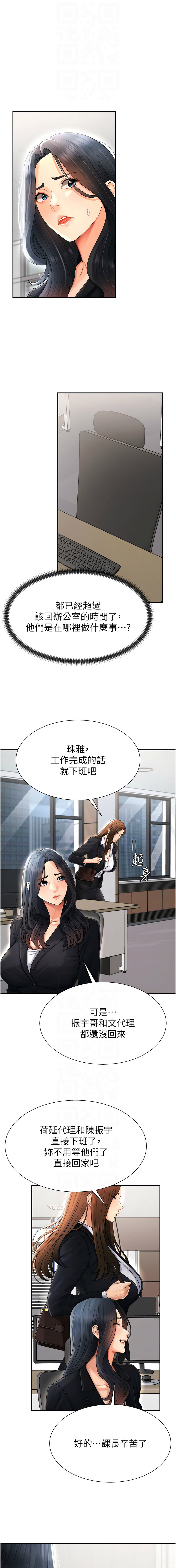 [韩国漫画] 肉体审判 剧情,巨乳大奶,职场#[14P]-10