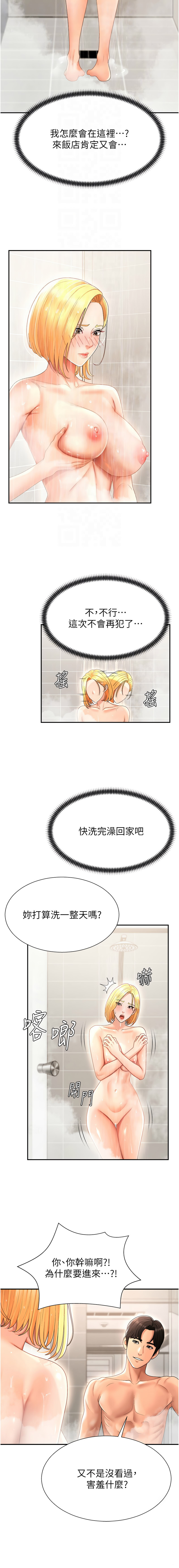 [韩国漫画] 肉体审判 剧情,巨乳大奶,职场#[14P]-12