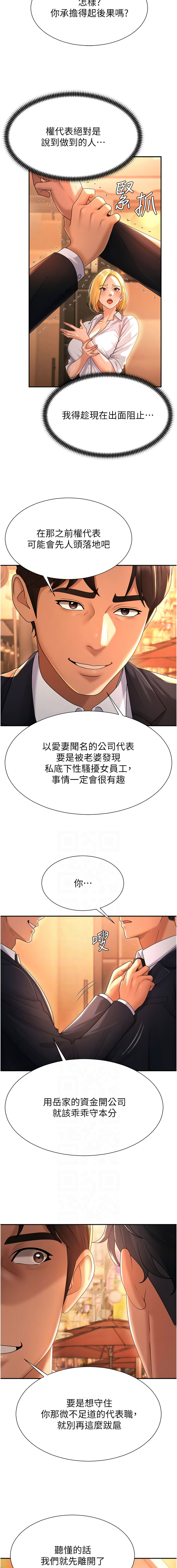 [韩国漫画] 肉体审判 剧情,巨乳大奶,职场#[14P]-6