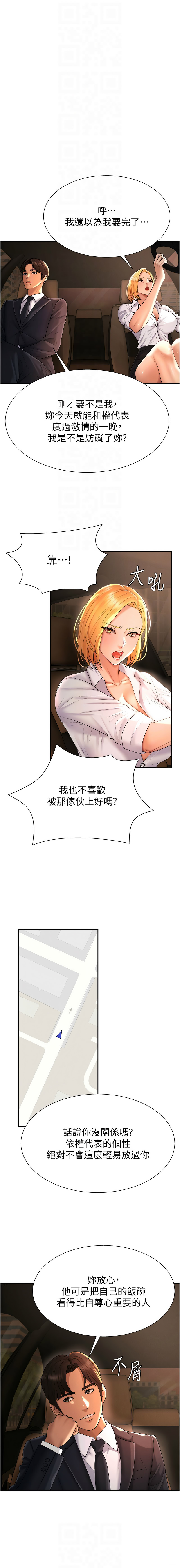 [韩国漫画] 肉体审判 剧情,巨乳大奶,职场#[14P]-8