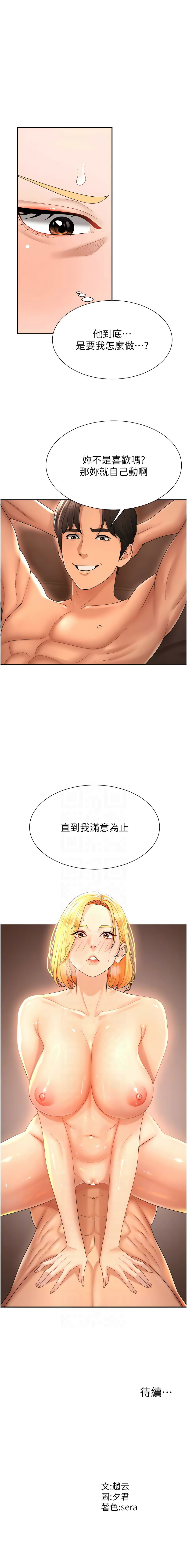 [韩国漫画] 肉体审判 剧情,巨乳大奶,职场#[11P]-11