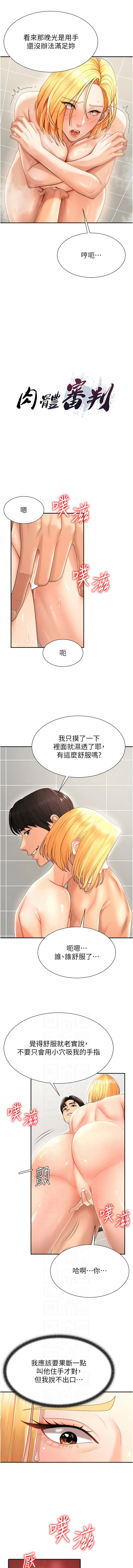 [韩国漫画] 肉体审判 剧情,巨乳大奶,职场#[11P]-2